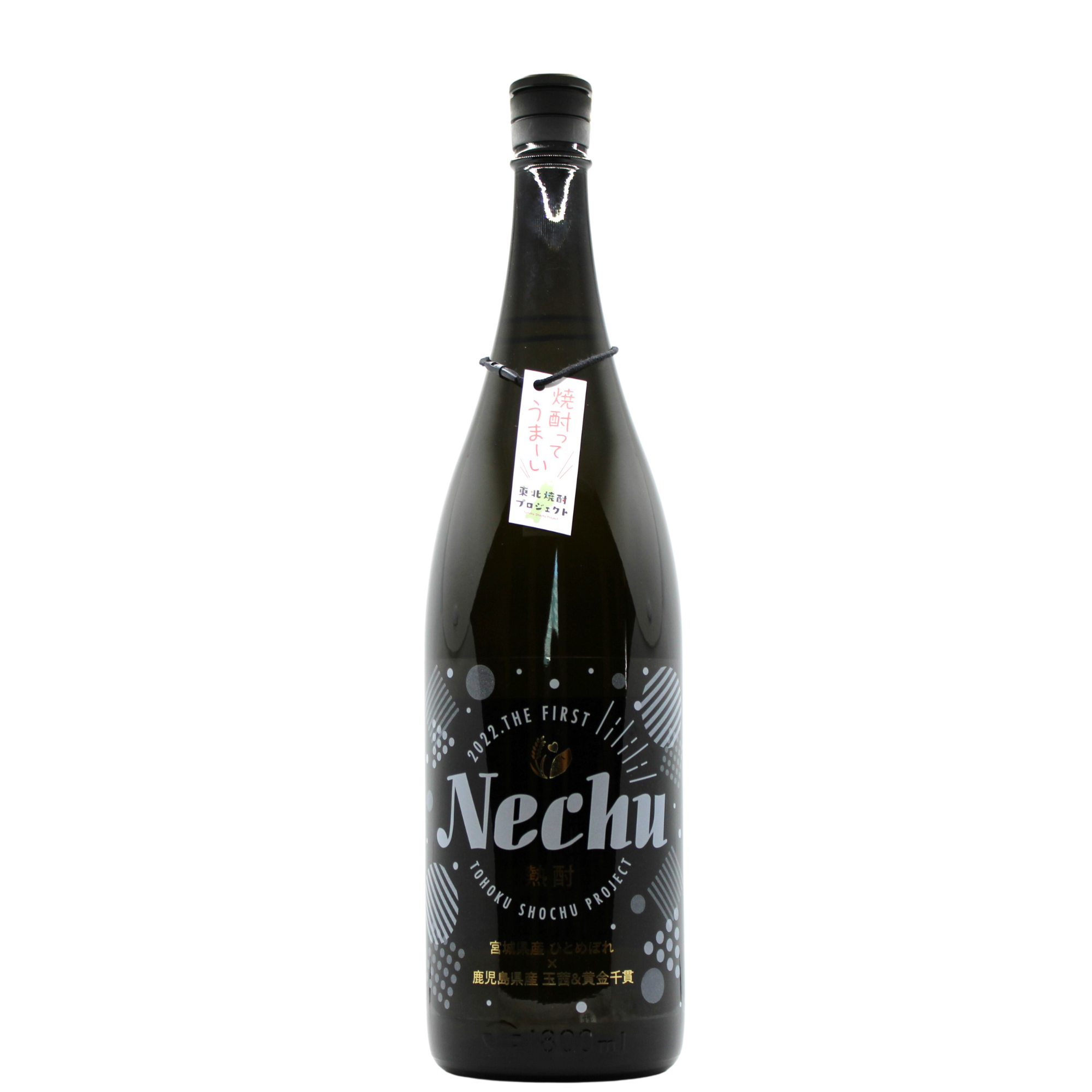This bottling is made by craft distiller Ookubo Shuzo in Kagoshima Japan and was a special bottling for the Tohoku Project made using 2 different sweet potato varieties (Tama Akane and Kogane Sengan) and Ki-Kome Koji (Hitomebore from Miyagi Prefecture) and distilled under atmospheric pressure. A Honkaku Shochu.