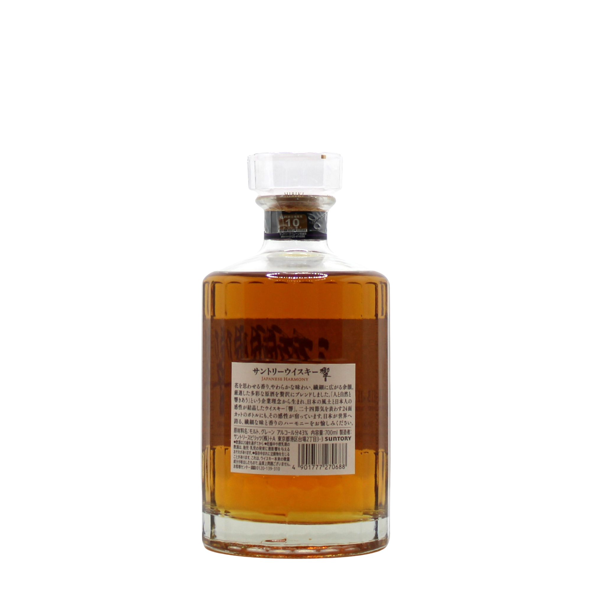 Hibiki Japanese Harmony Japanese Blended Whisky (Without box)