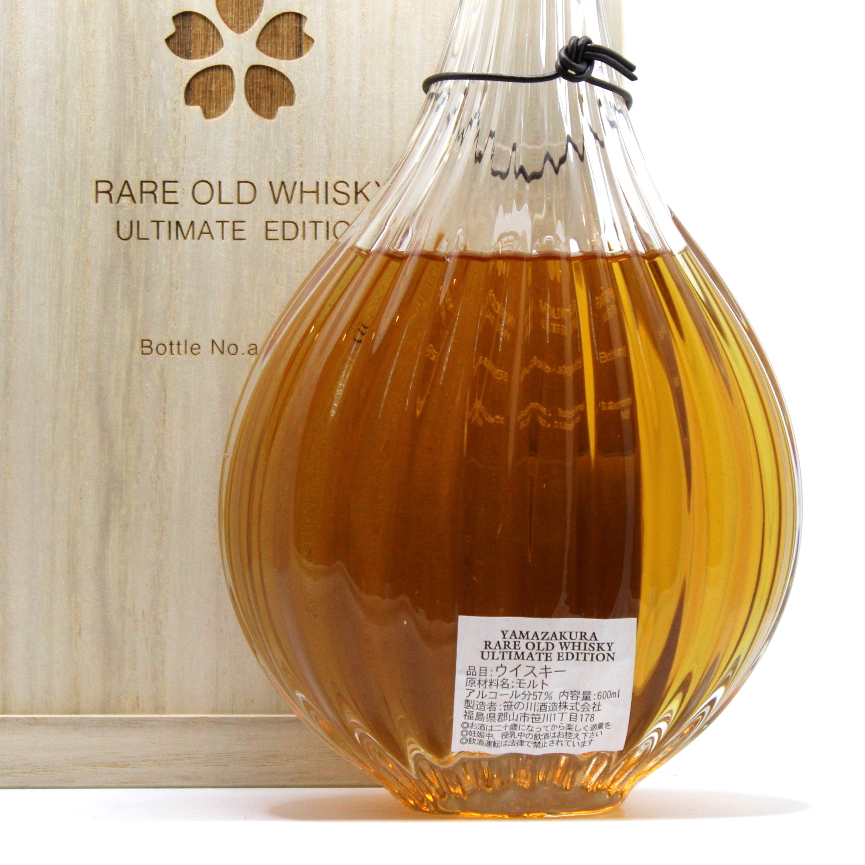 Yamazakura 35 Years Old Ultimate Edition 2020 Rare Old Japanese Whisky
