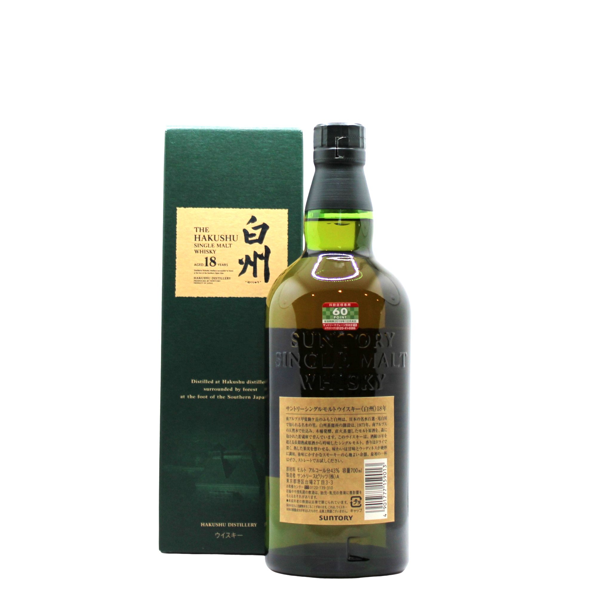 Hakushu 18 Years Single Malt Japanese Whisky (Older Release)