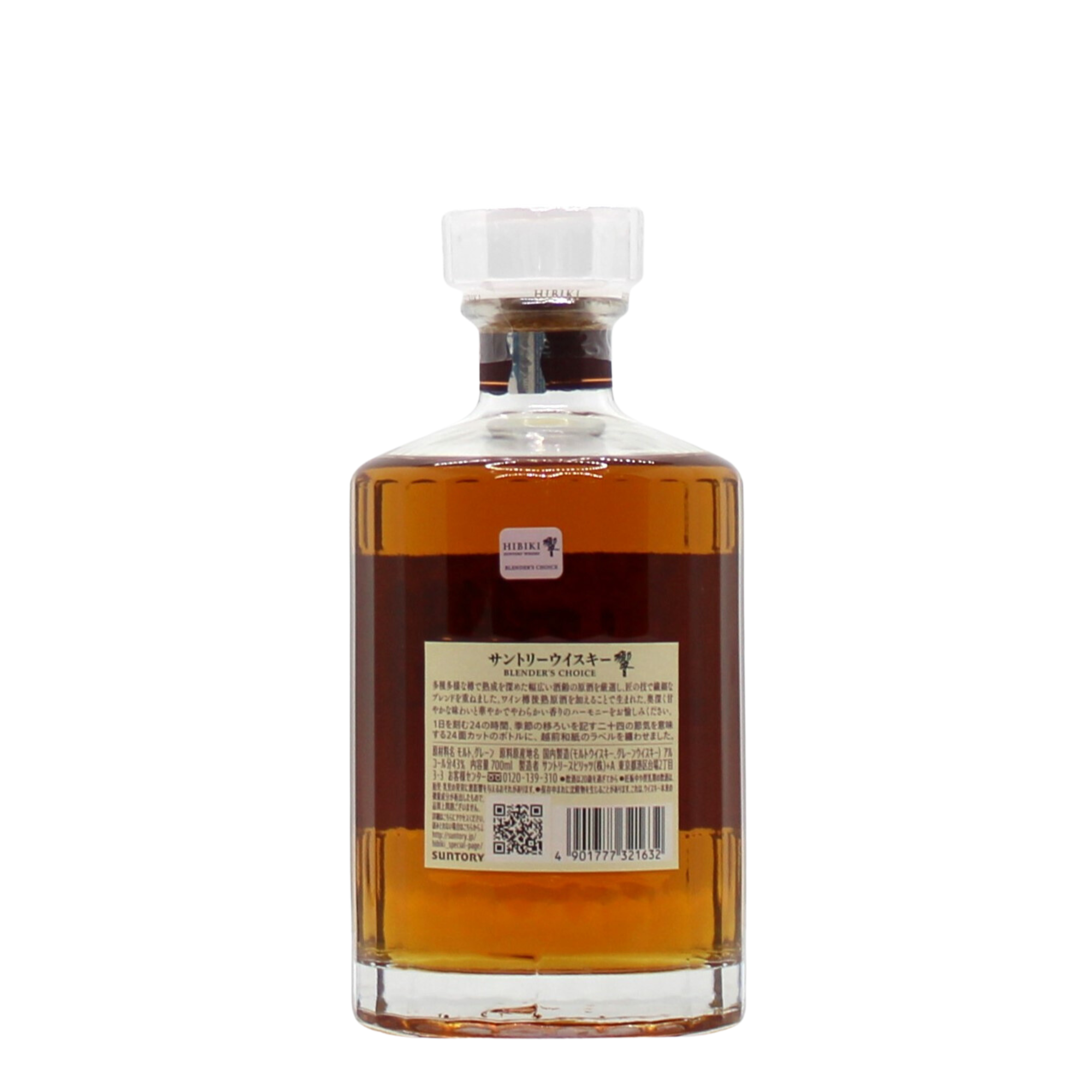 Hibiki Blender&