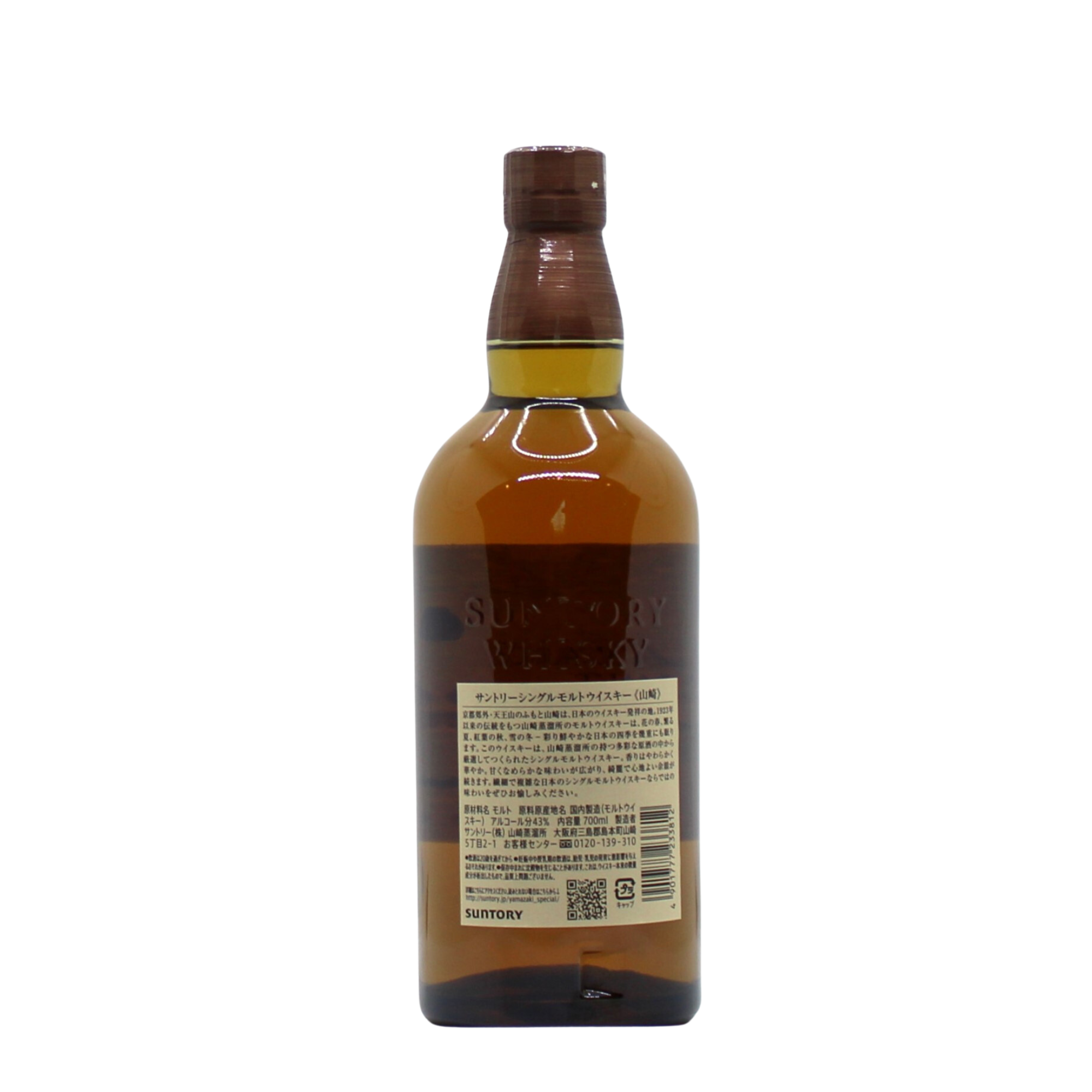 Yamazaki Japanese Single Malt Whisky